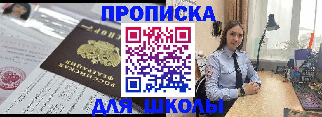 временная регистрация в Енисейске