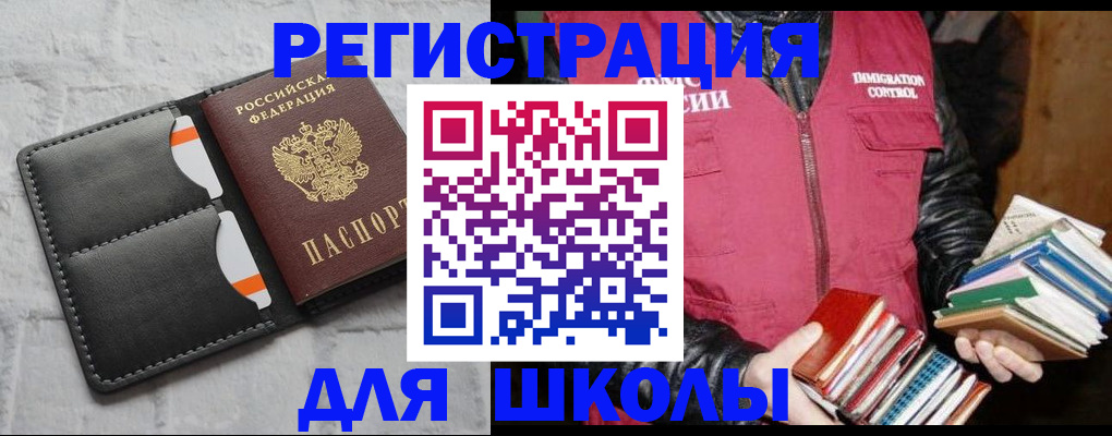 регистрация для дет. сада в Енисейске