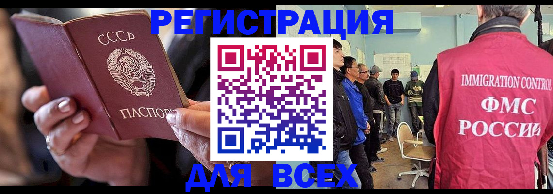 прописка регистрация в Енисейске